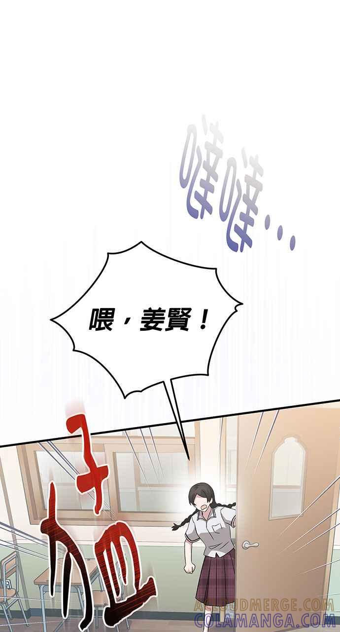 《音乐天才：重生的乐章》第2话 第57页