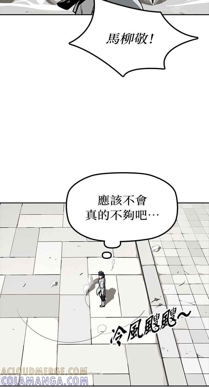 《阴间使者：除灵武士》第2话 除灵武士 第61页