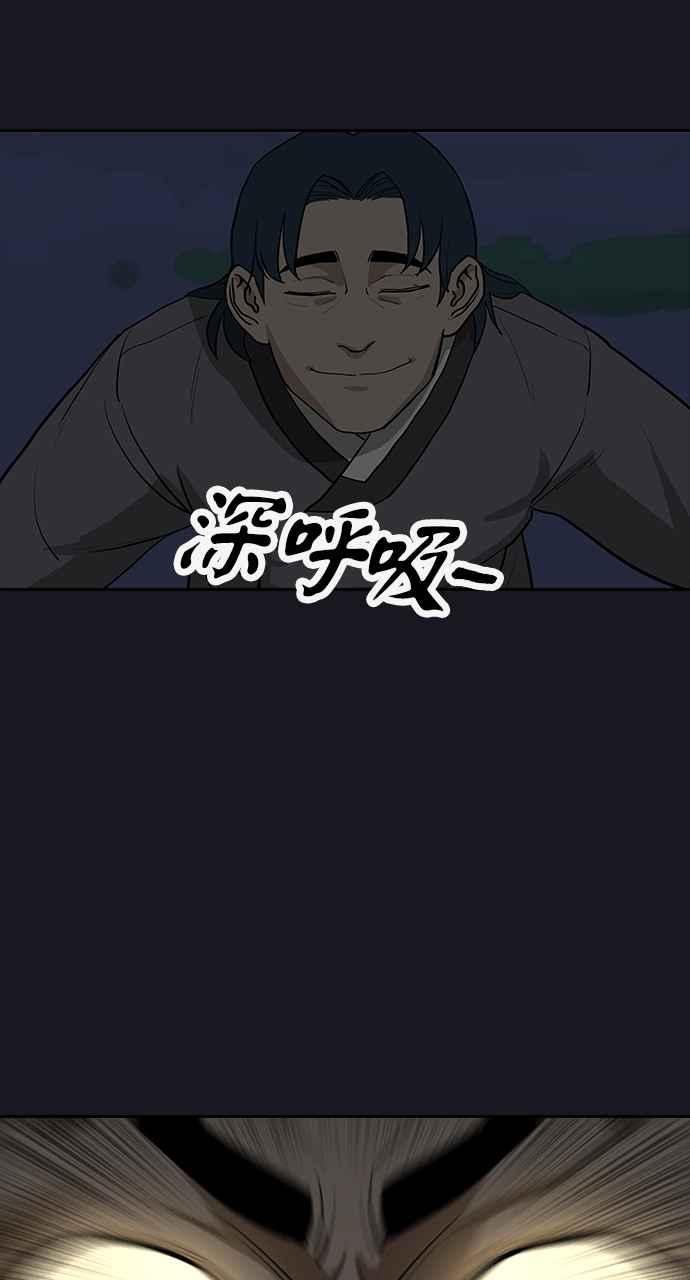 《阴间使者：除灵武士》第2话 除灵武士 第127页
