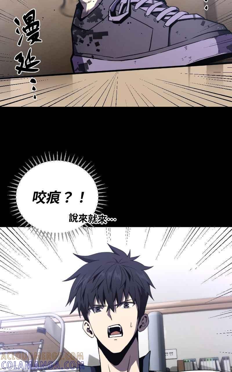 《黑暗侵袭》第二话 被逼无奈 第64页