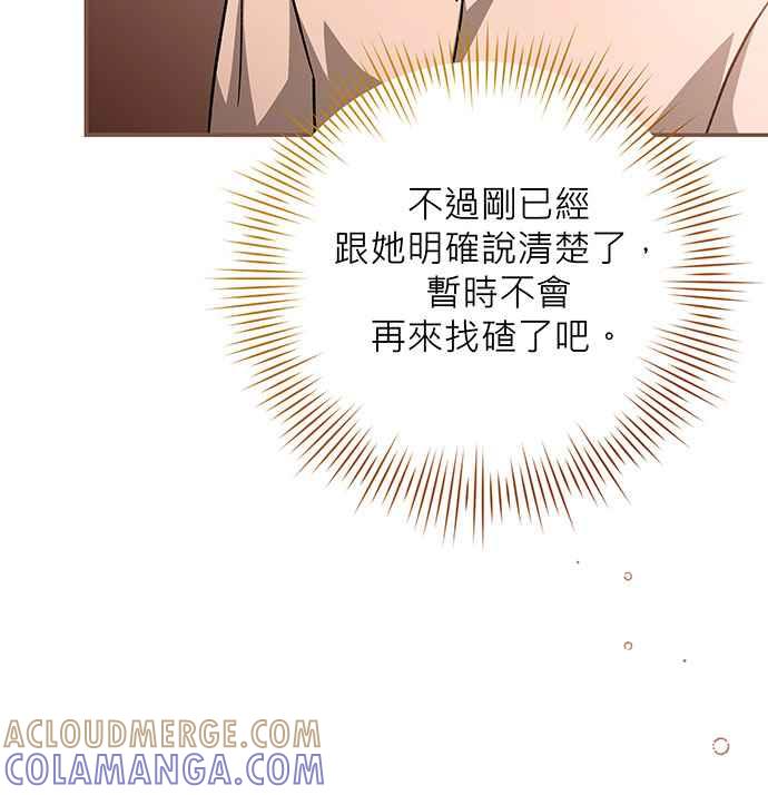 《音乐天才：重生的乐章》第2话 第105页