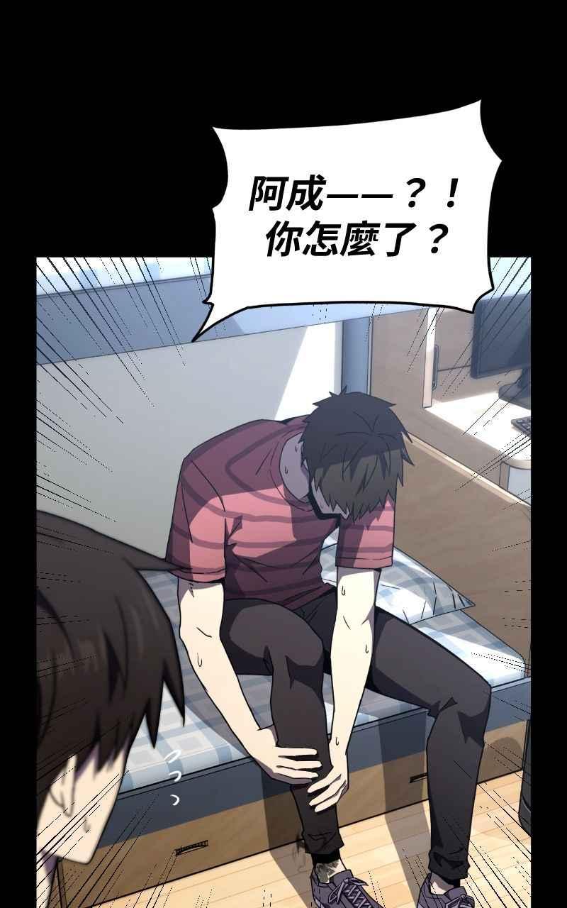 《黑暗侵袭》第二话 被逼无奈 第62页