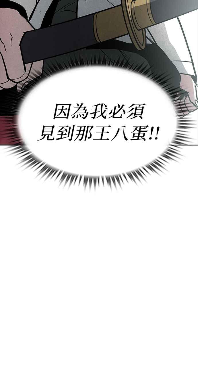 《阴间使者：除灵武士》第2话 除灵武士 第102页
