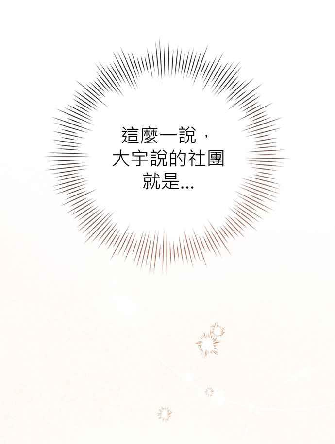 《音乐天才：重生的乐章》第2话 第111页