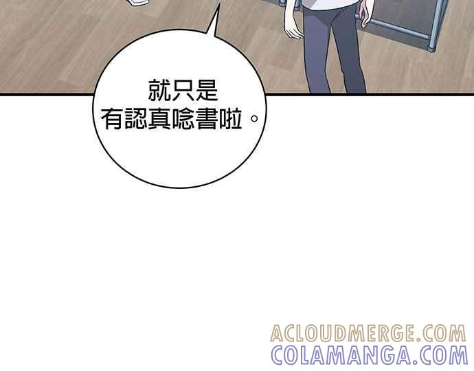 《音乐天才：重生的乐章》第2话 第53页