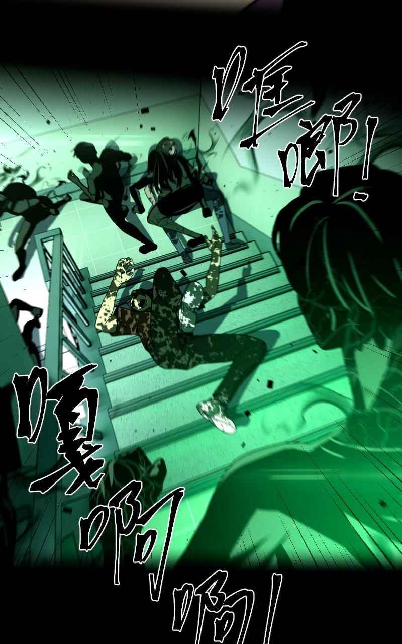 《黑暗侵袭》第二话 被逼无奈 第23页