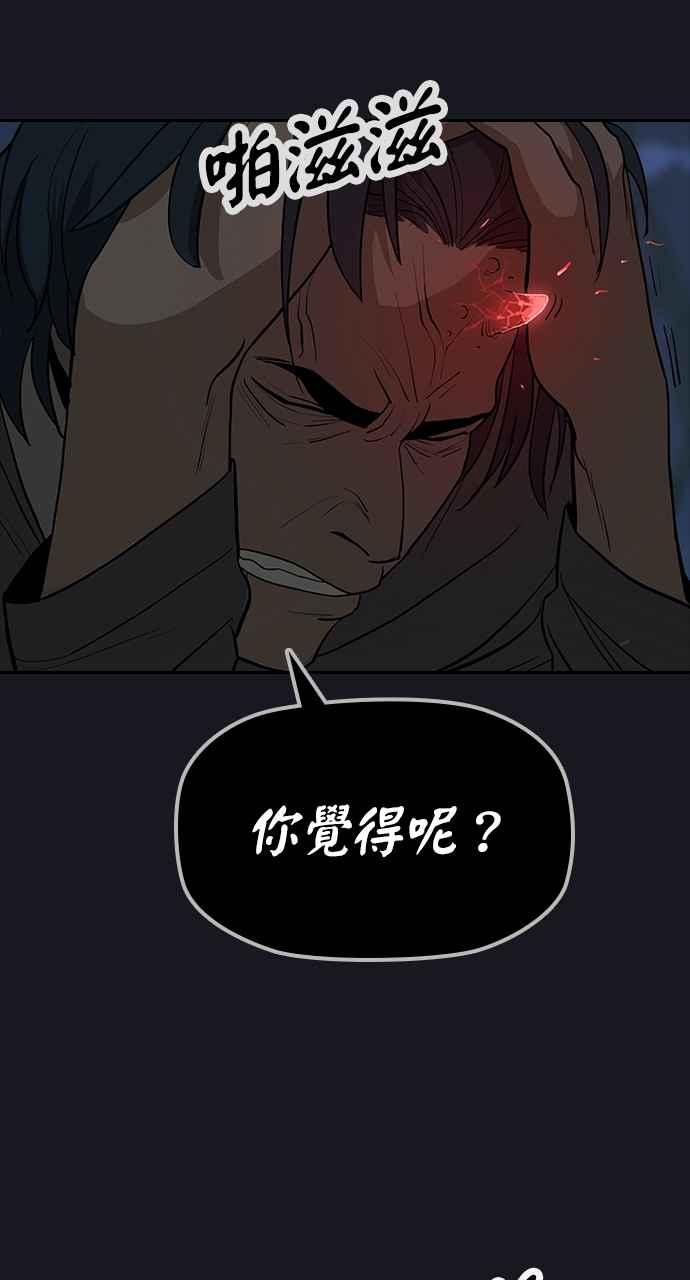 《阴间使者：除灵武士》第2话 除灵武士 第131页