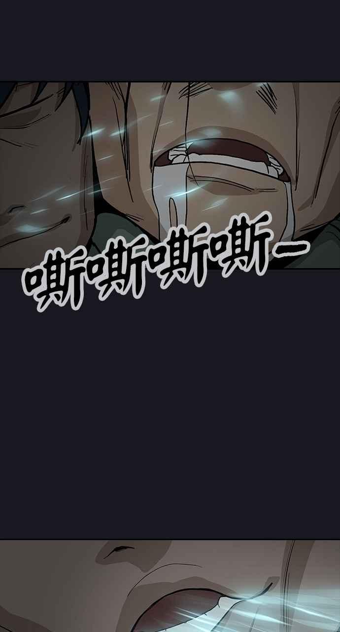 《阴间使者：除灵武士》第2话 除灵武士 第123页