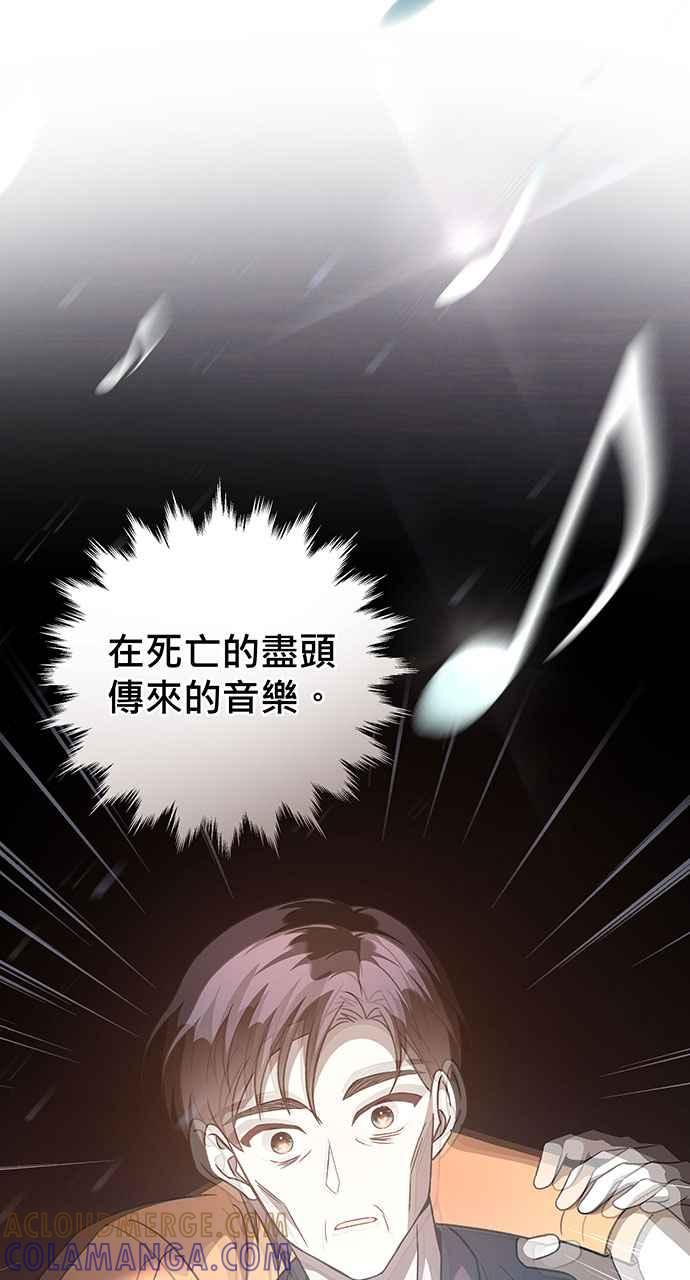 《音乐天才：重生的乐章》第2话 第129页