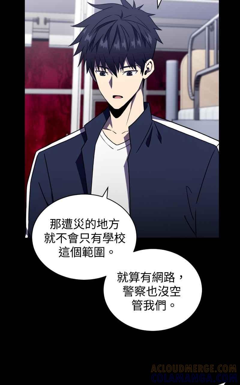 《黑暗侵袭》第二话 被逼无奈 第49页