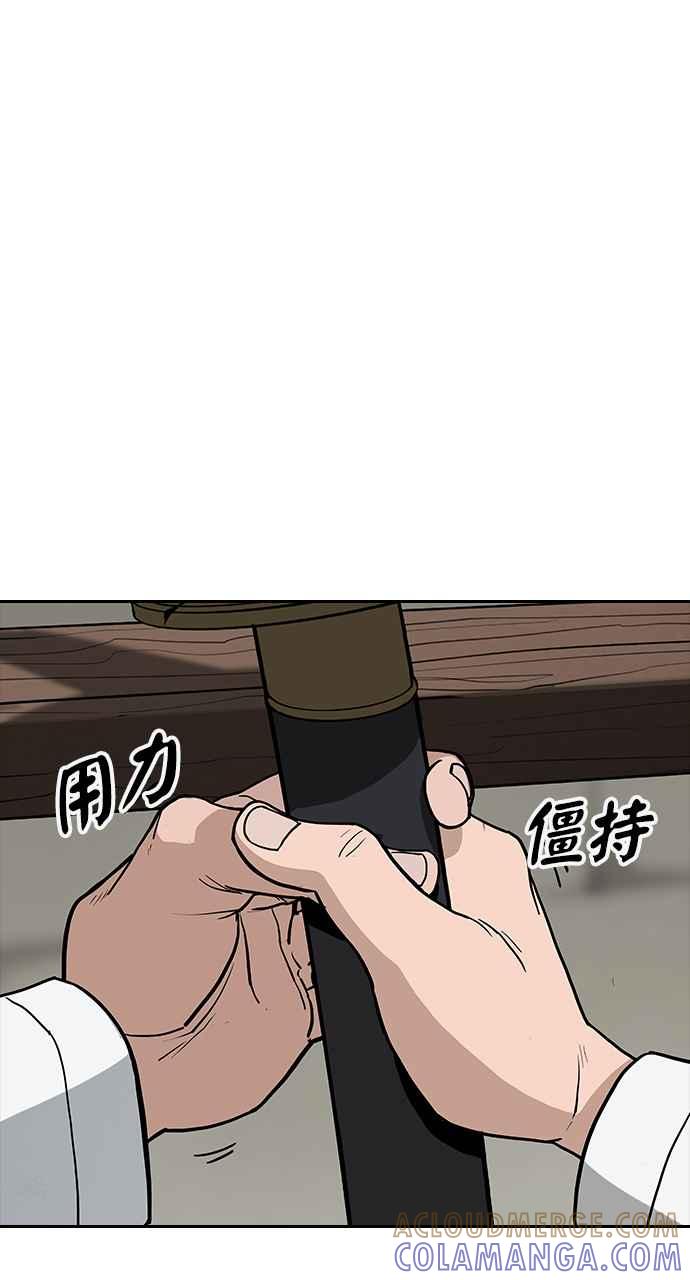 《阴间使者：除灵武士》第2话 除灵武士 第73页