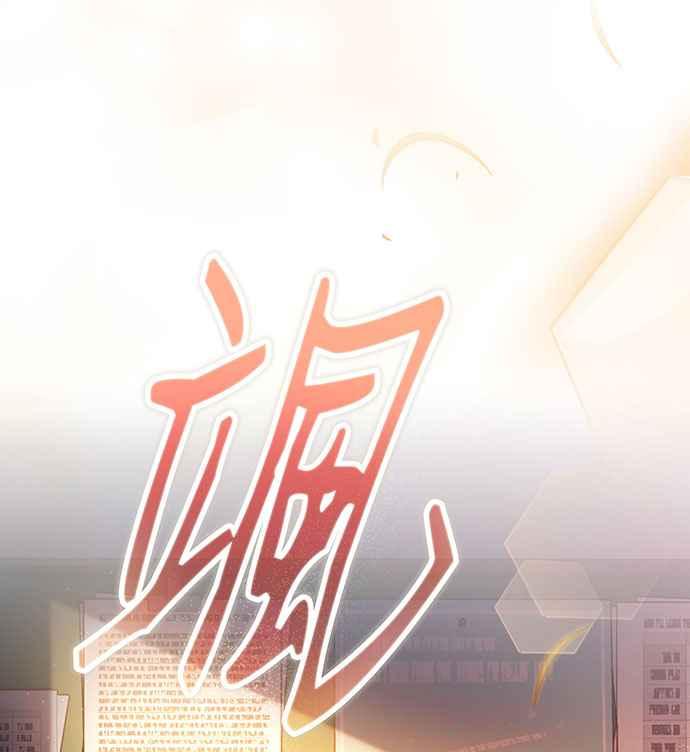 《音乐天才：重生的乐章》第2话 第107页