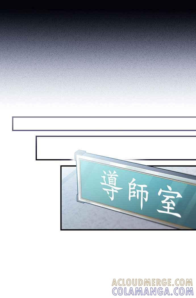 《音乐天才：重生的乐章》第2话 第61页