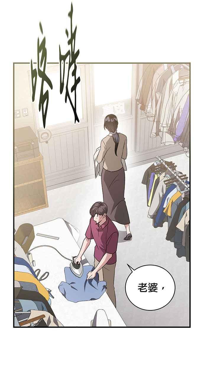 《音乐天才：重生的乐章》第2话 第31页