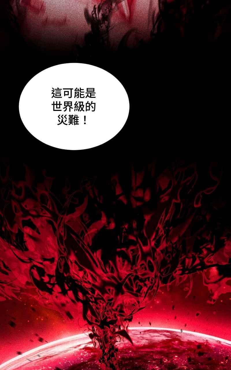 《黑暗侵袭》第二话 被逼无奈 第53页