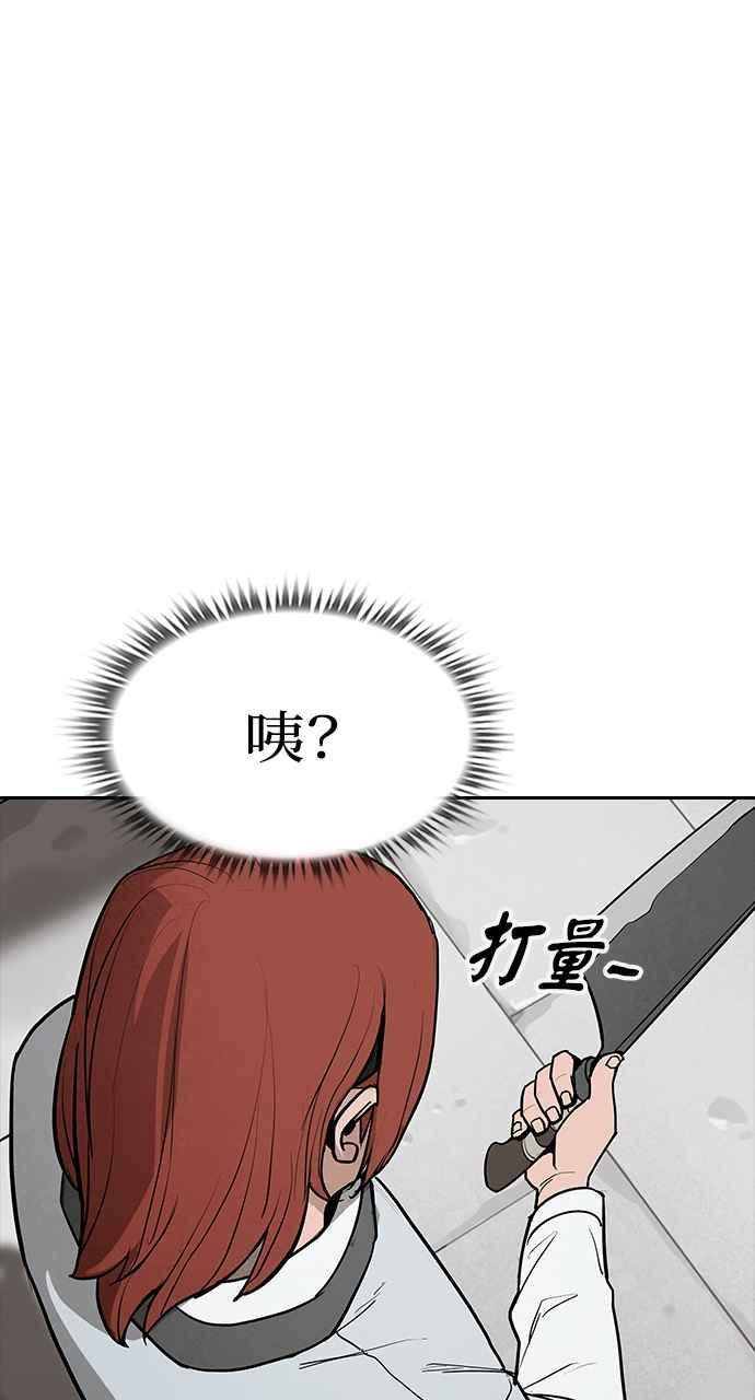 《阴间使者：除灵武士》第2话 除灵武士 第94页