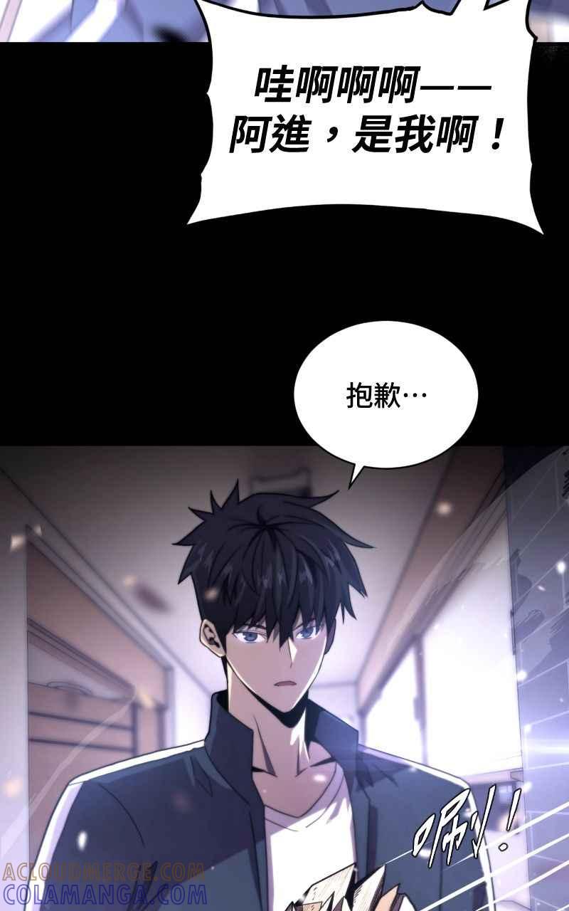 《黑暗侵袭》第二话 被逼无奈 第34页
