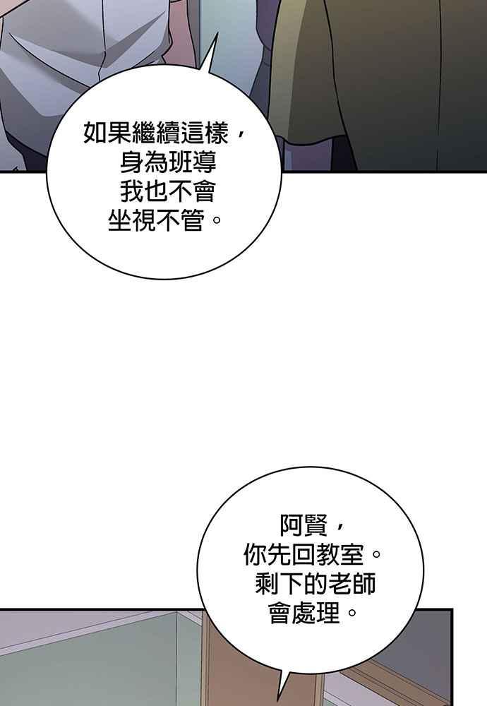 《音乐天才：重生的乐章》第2话 第96页