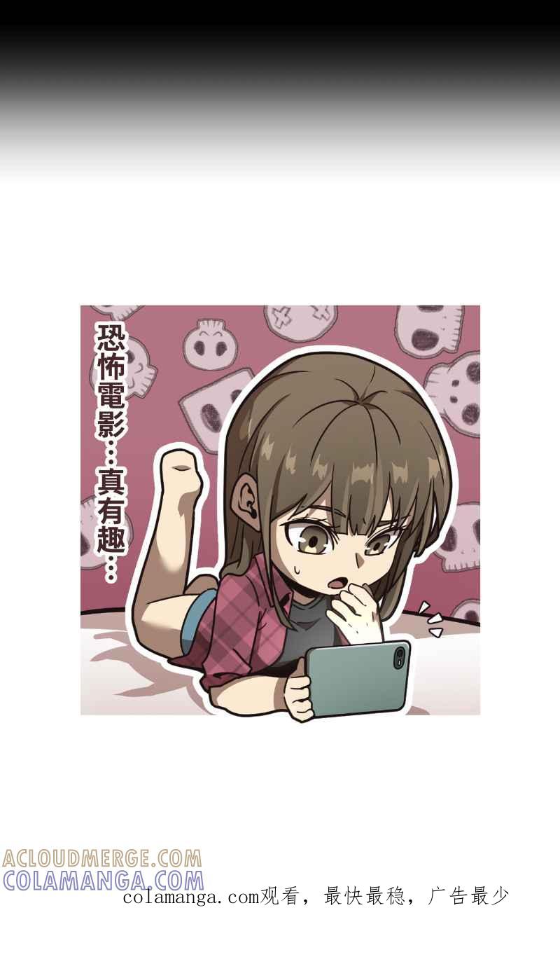 《黑暗侵袭》第二话 被逼无奈 第88页