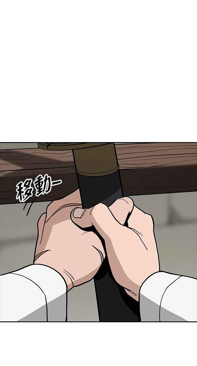 《阴间使者：除灵武士》第2话 除灵武士 第74页