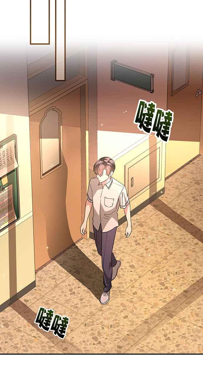 《音乐天才：重生的乐章》第2话 第103页
