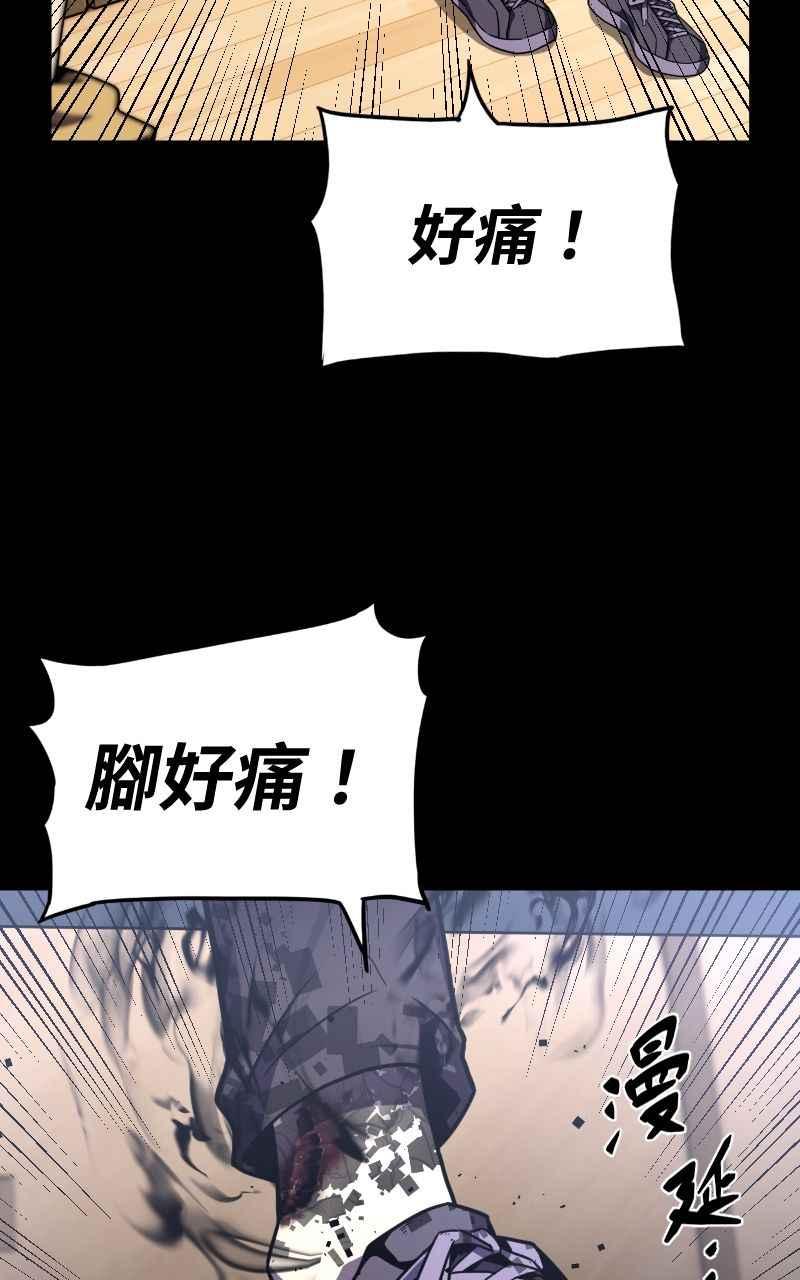 《黑暗侵袭》第二话 被逼无奈 第63页