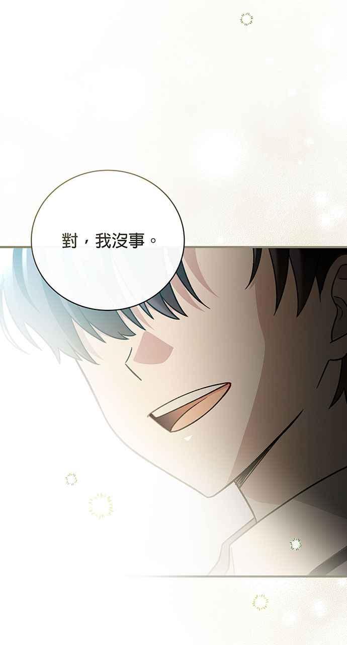 《音乐天才：重生的乐章》第2话 第27页
