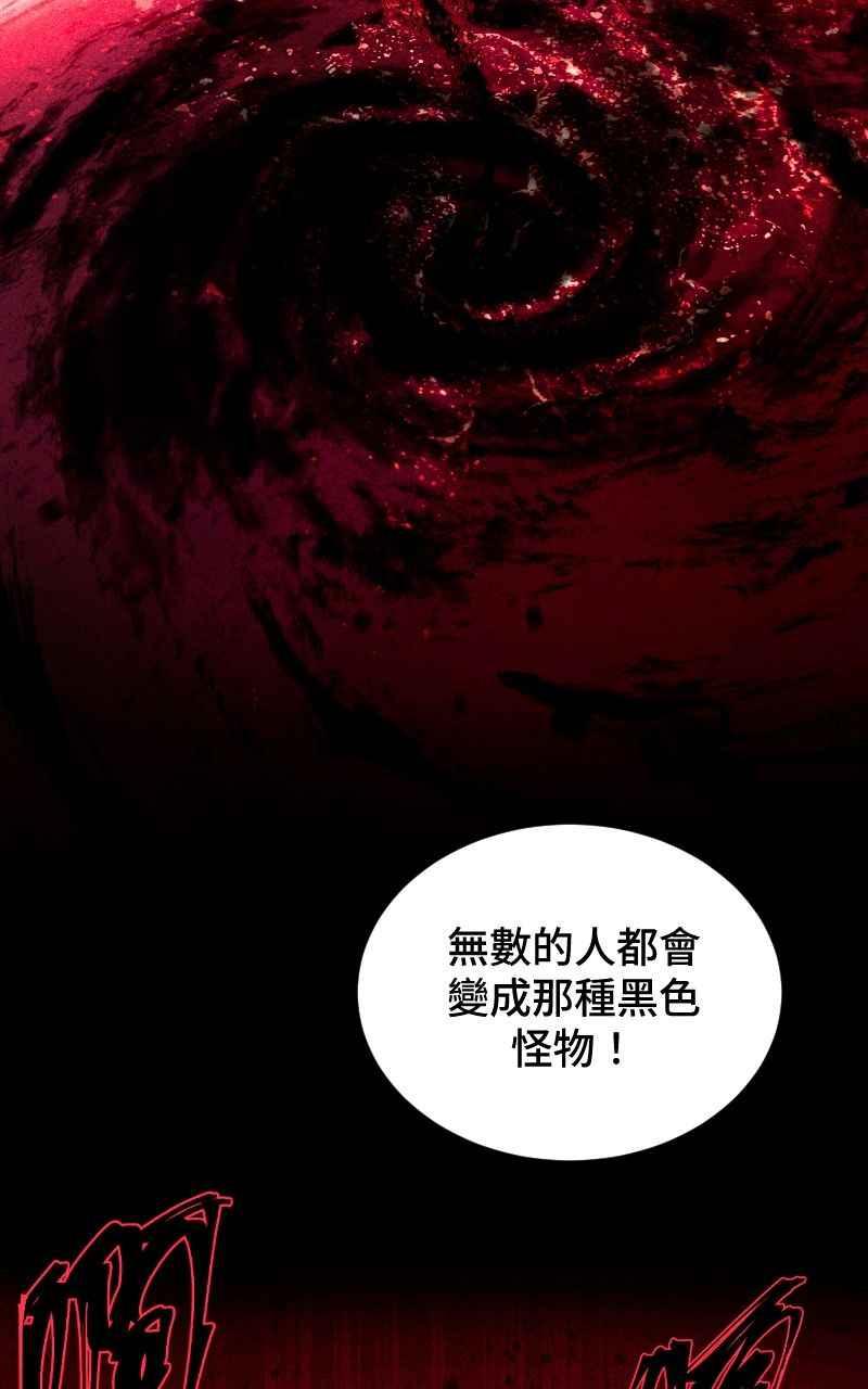 《黑暗侵袭》第二话 被逼无奈 第54页