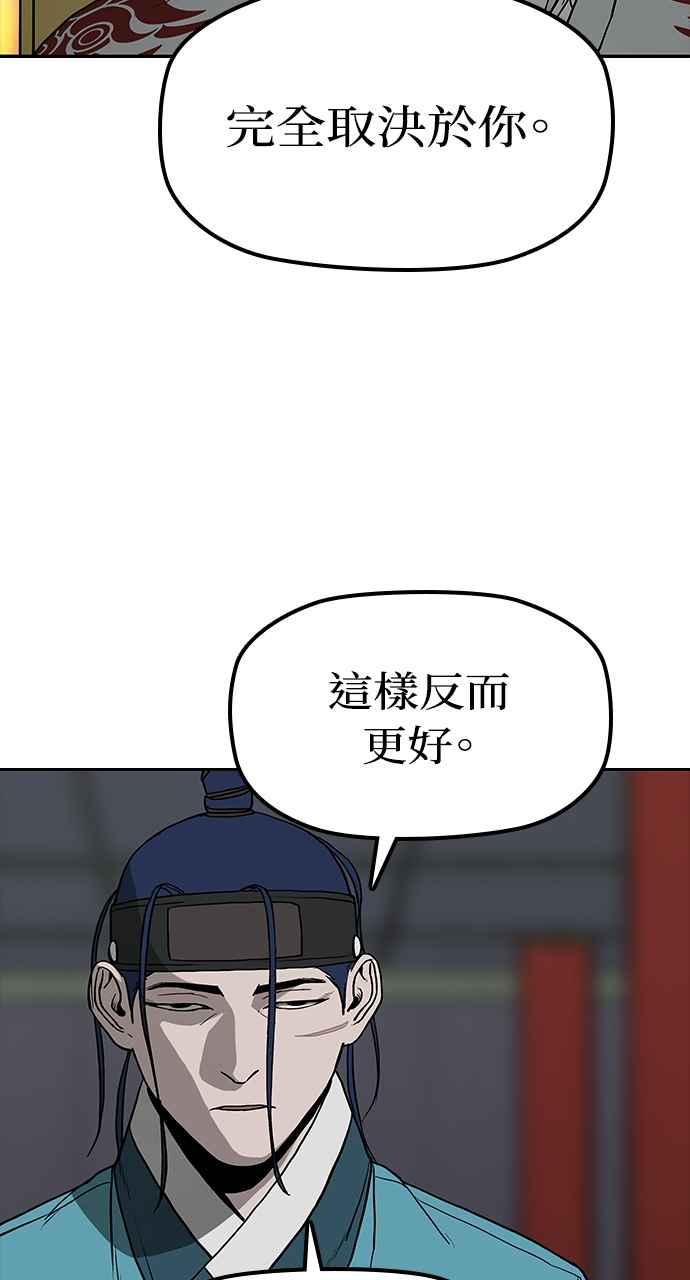 《阴间使者：除灵武士》第2话 除灵武士 第12页