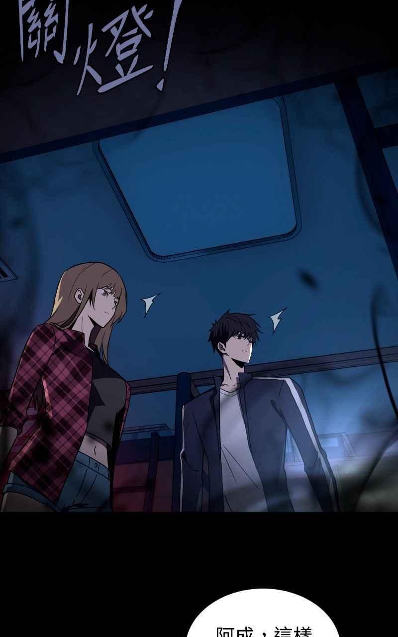 《黑暗侵袭》第二话 被逼无奈 第78页