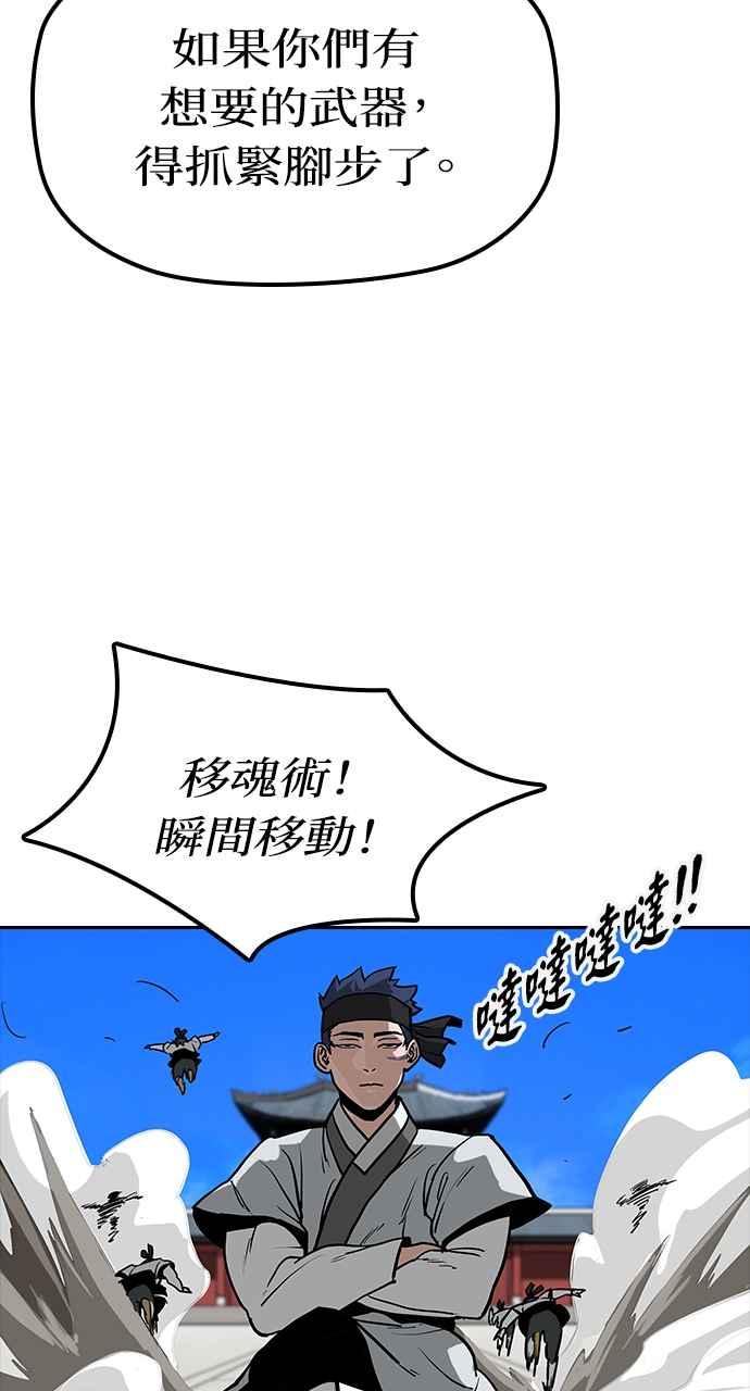 《阴间使者：除灵武士》第2话 除灵武士 第60页
