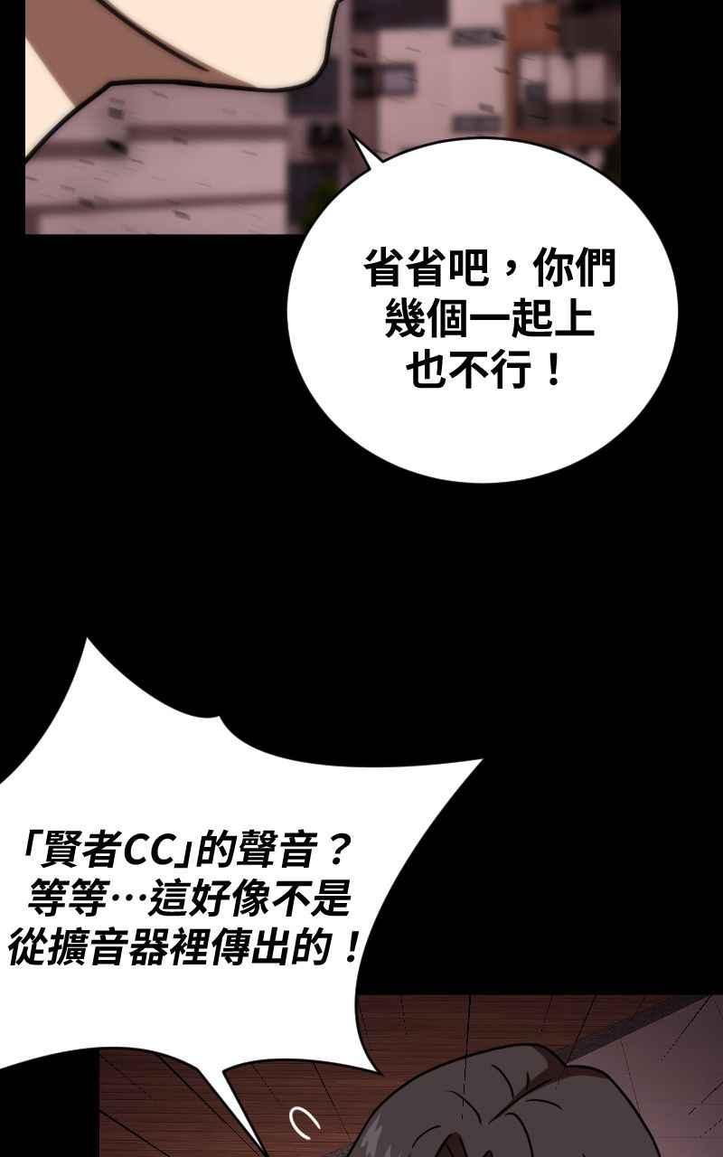 《黑暗侵袭》第二十话 代价 第78页