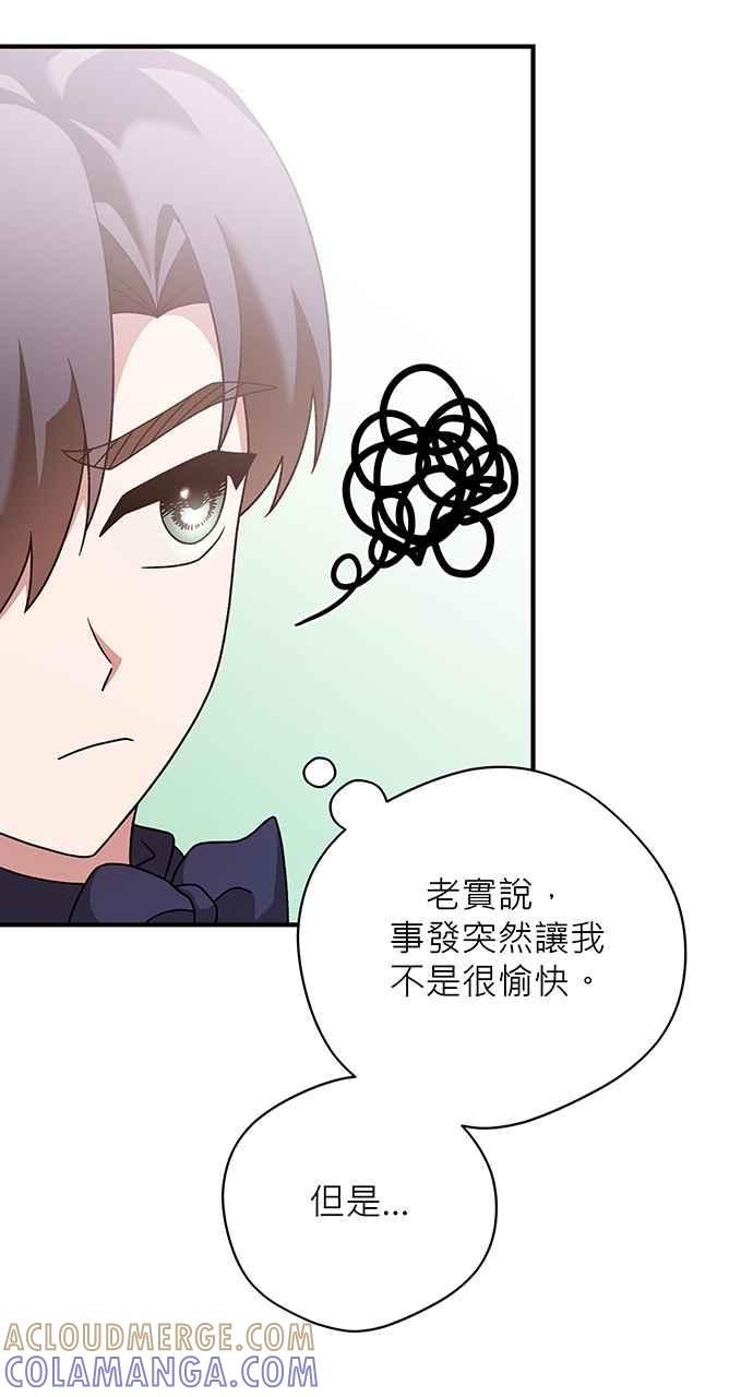 《音乐天才：重生的乐章》第20话 第21页