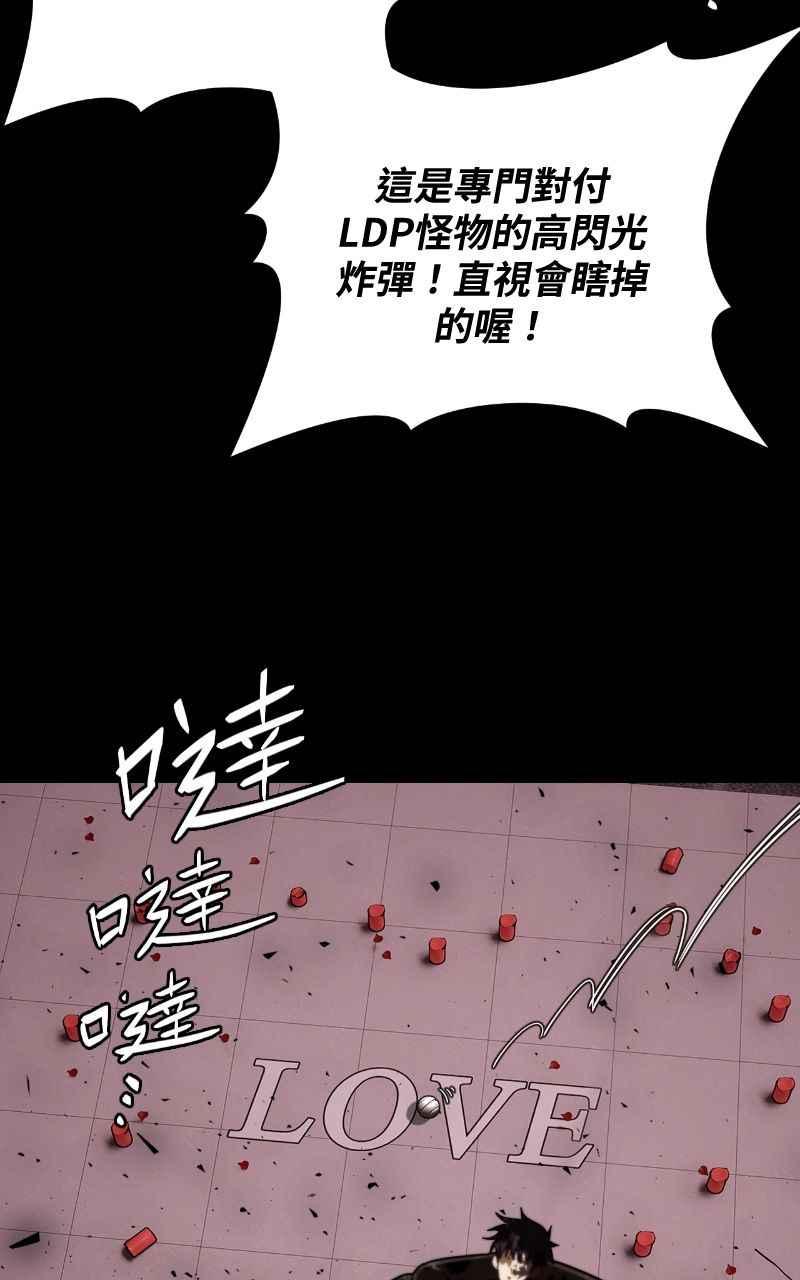 《黑暗侵袭》第二十话 代价 第86页