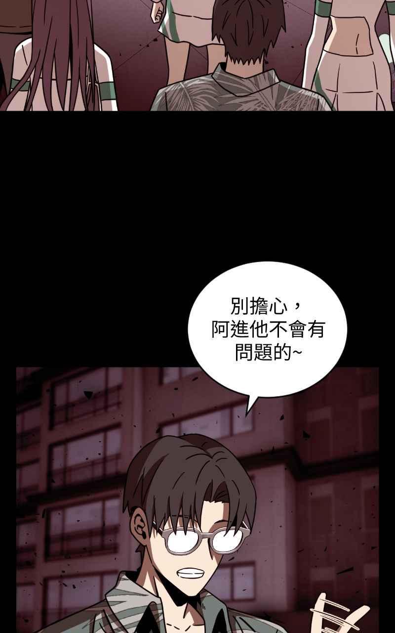 《黑暗侵袭》第二十话 代价 第69页