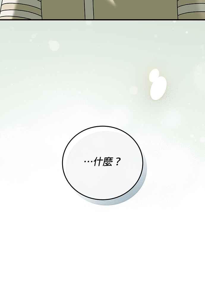 《音乐天才：重生的乐章》第20话 第4页