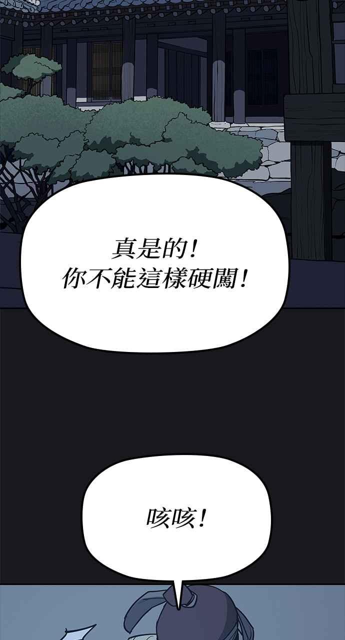 《阴间使者：除灵武士》第20话 消失的妹妹3 第31页