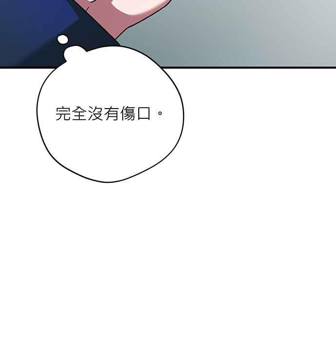 《音乐天才：重生的乐章》第20话 第127页