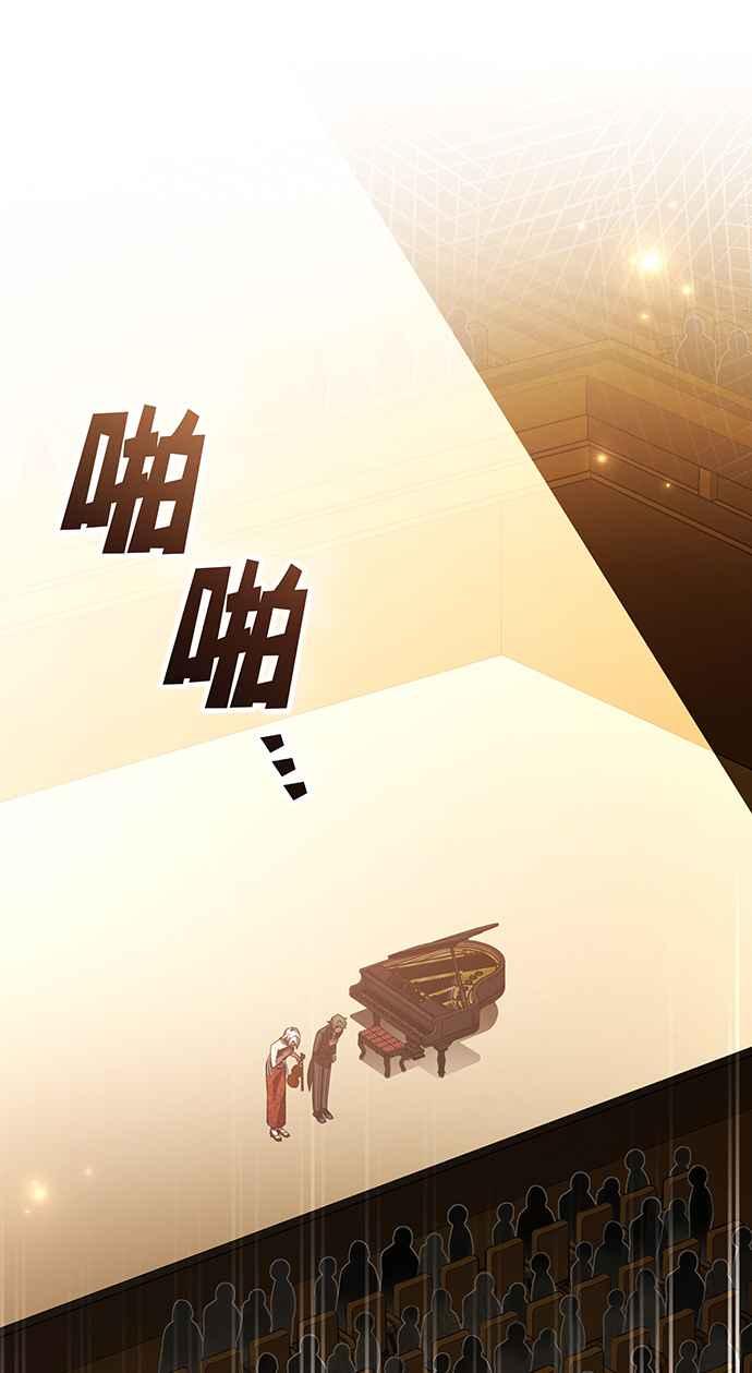 《音乐天才：重生的乐章》第20话 第31页