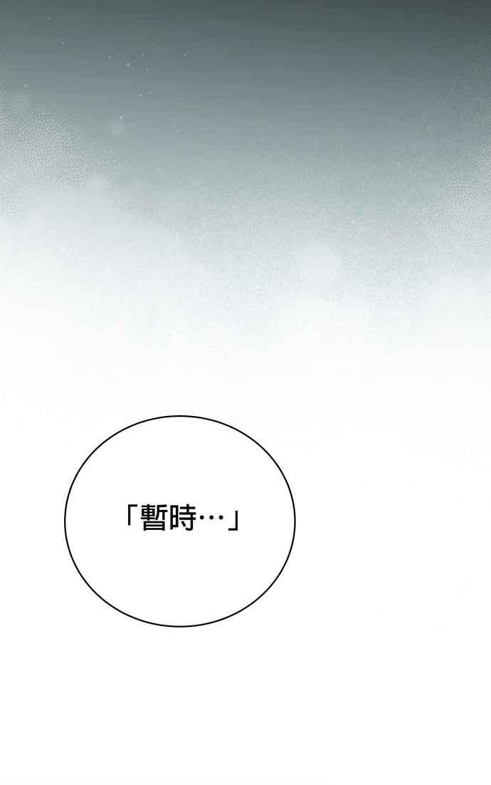 《音乐天才：重生的乐章》第20话 第116页