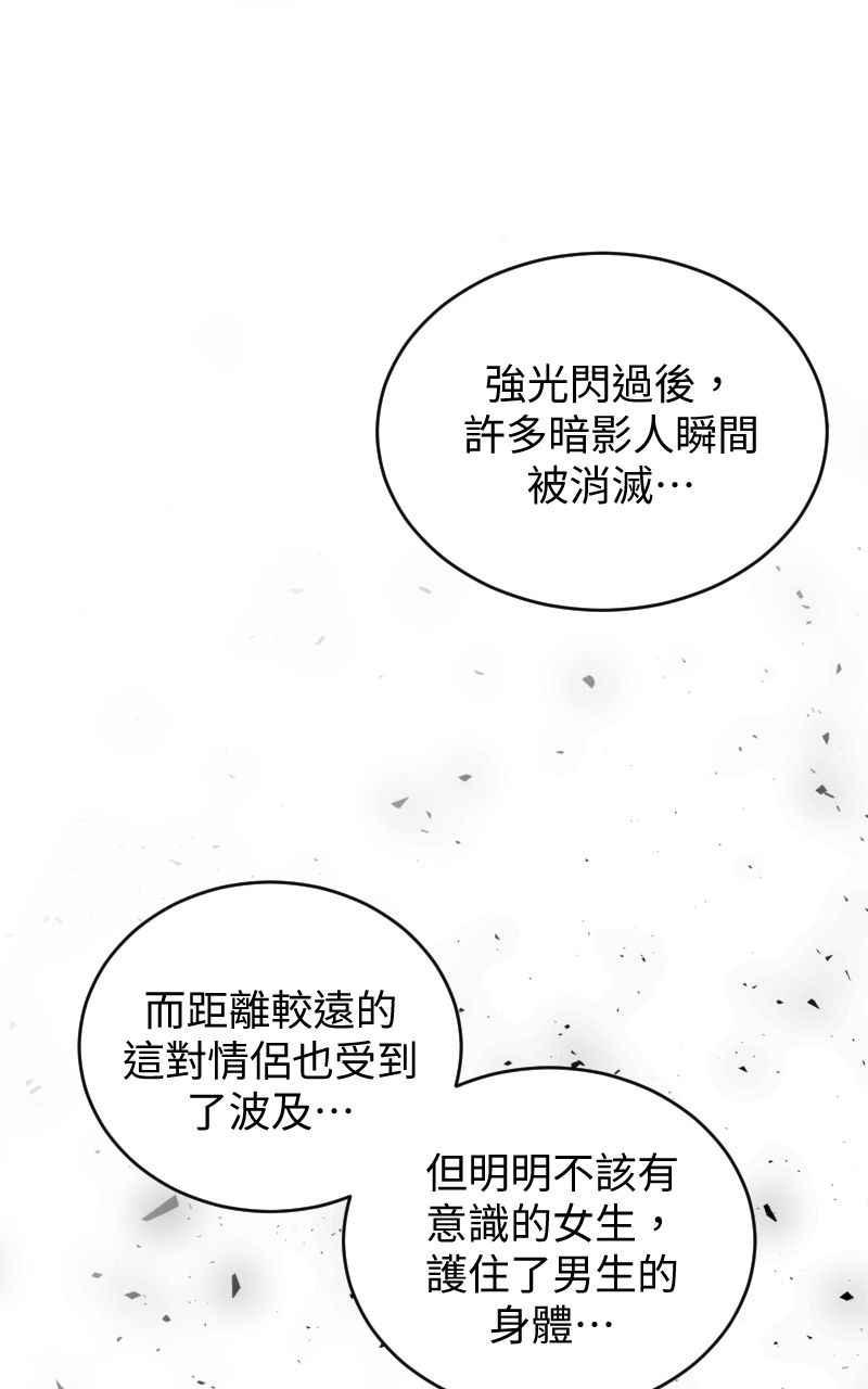 《黑暗侵袭》第二十话 代价 第17页