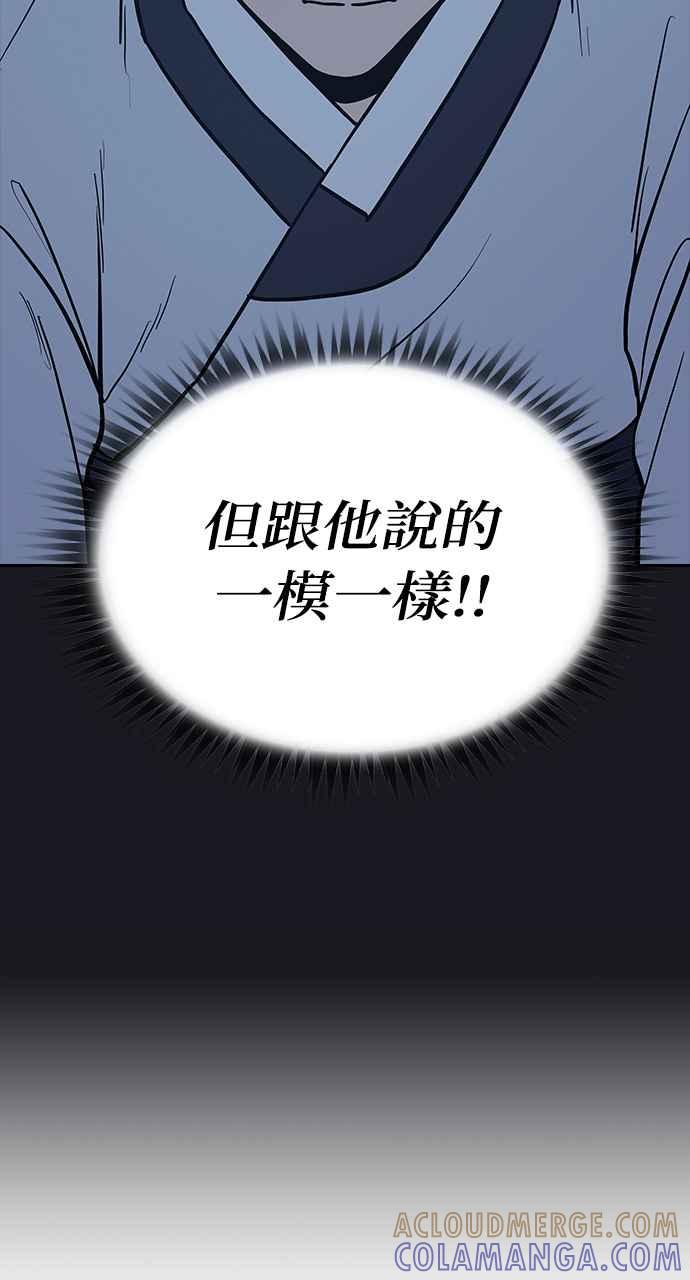 《阴间使者：除灵武士》第20话 消失的妹妹3 第5页