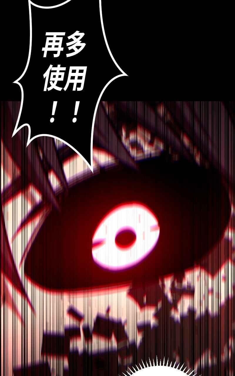 《黑暗侵袭》第二十话 代价 第62页