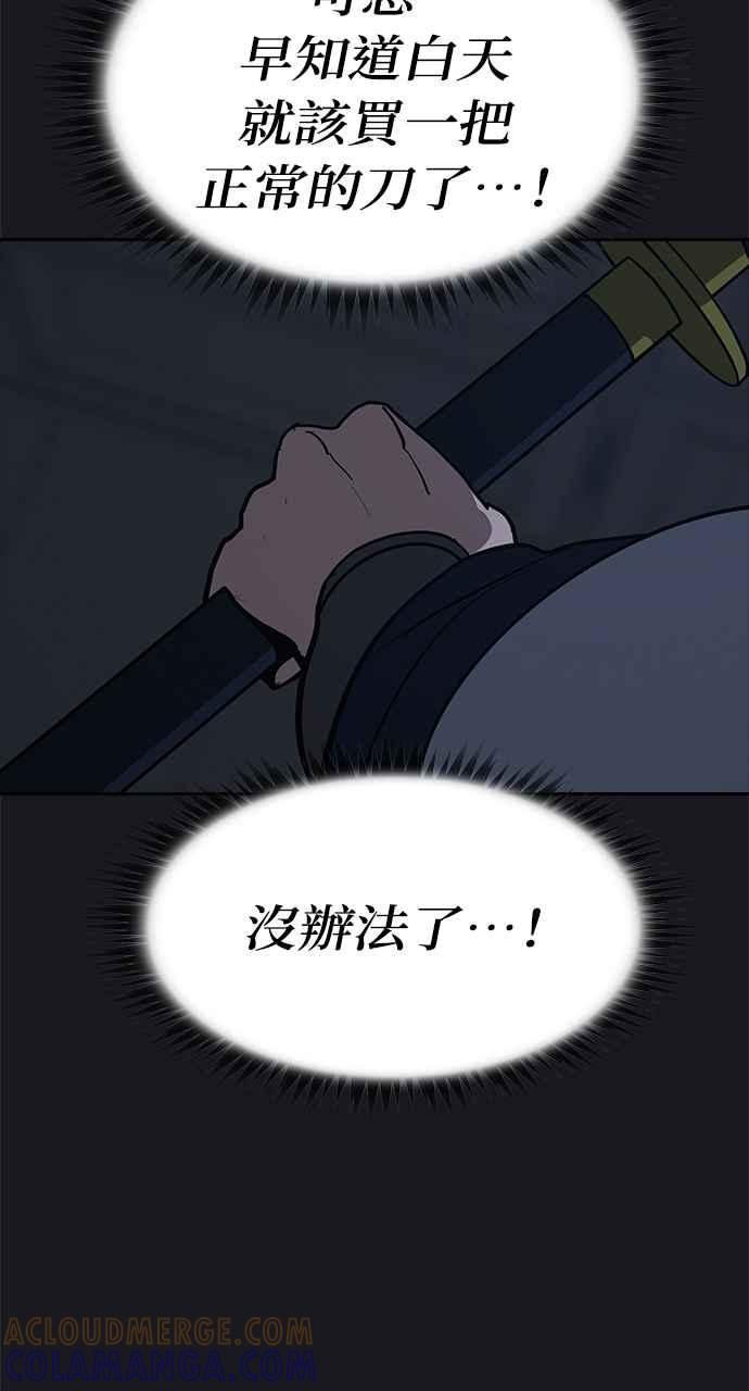 《阴间使者：除灵武士》第20话 消失的妹妹3 第37页