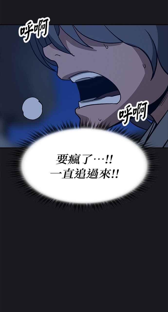 《阴间使者：除灵武士》第20话 消失的妹妹3 第68页