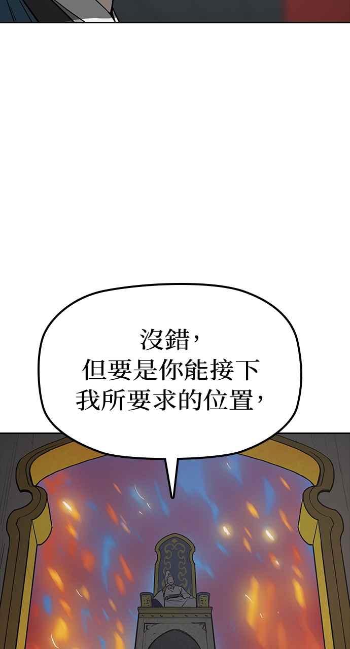《阴间使者：除灵武士》第20话 消失的妹妹3 第56页