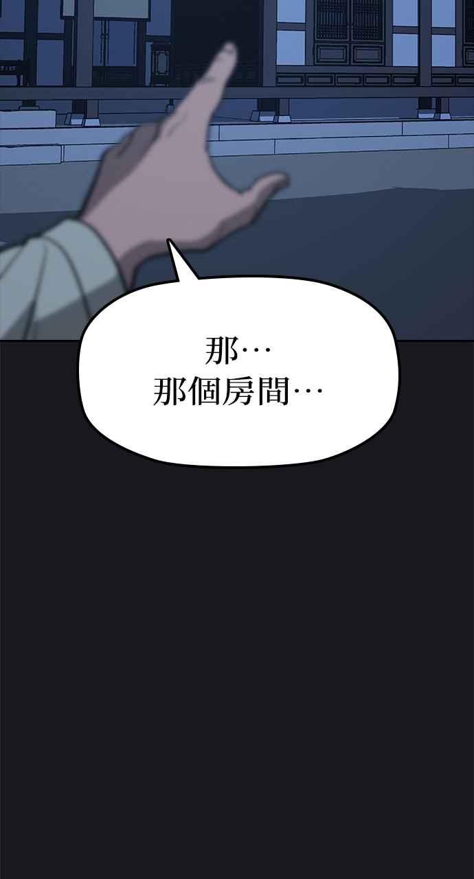 《阴间使者：除灵武士》第20话 消失的妹妹3 第35页
