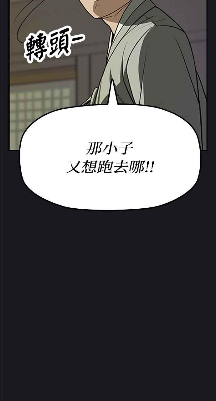 《阴间使者：除灵武士》第20话 消失的妹妹3 第16页