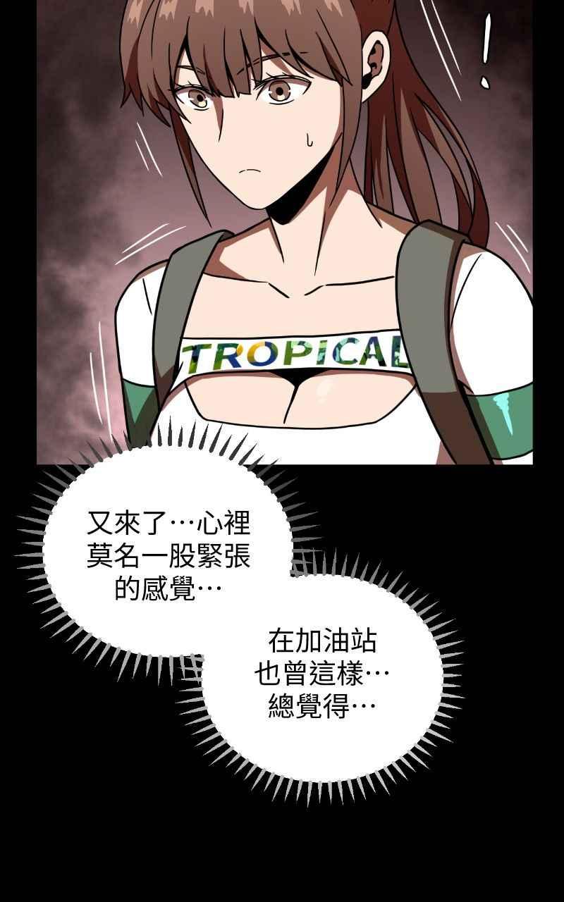 《黑暗侵袭》第二十话 代价 第53页