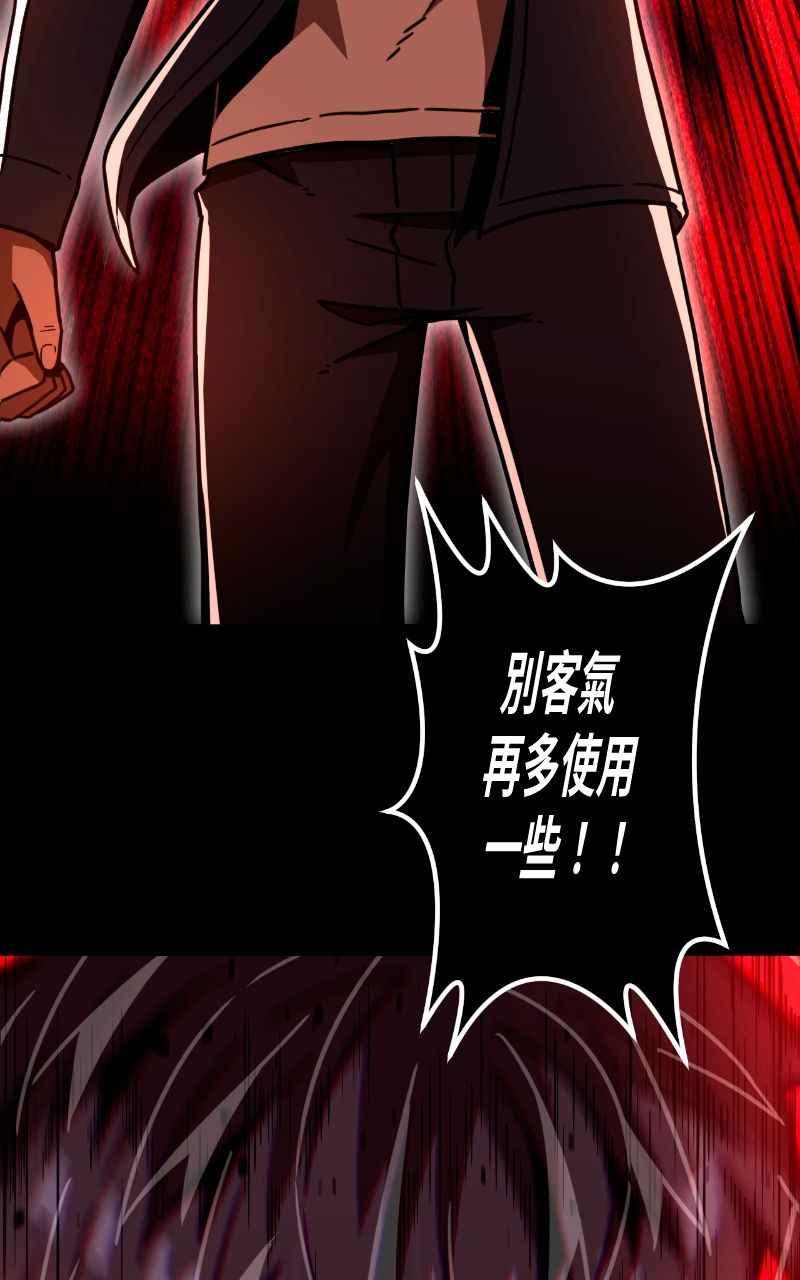 《黑暗侵袭》第二十话 代价 第60页